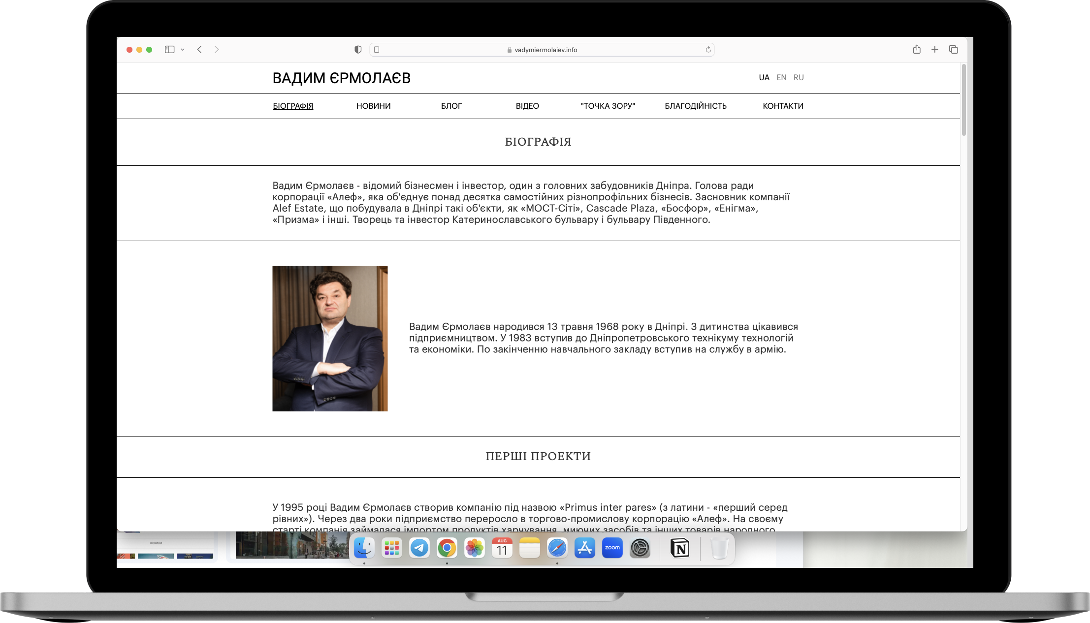 Personal Blog VADYM IERMOLAIEV